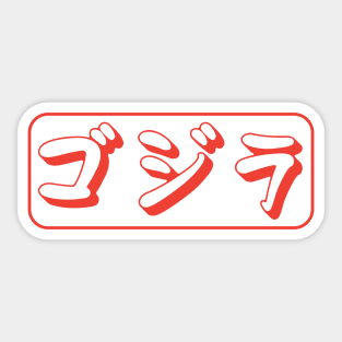 Kaiju Sticker